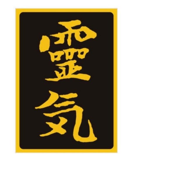 Reiki Inspirational Cards - Picture 3 of 4